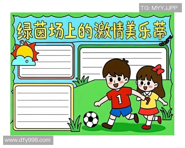 足球人命歌：在绿茵场上追逐梦想与生命的交响乐